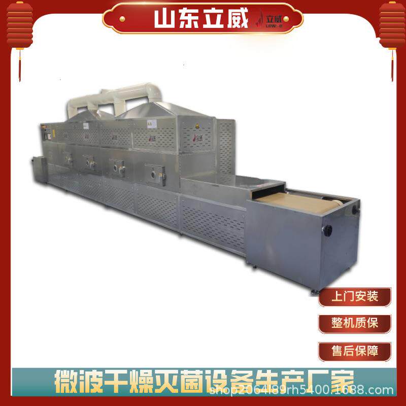 原胶微波烘干设备立威输送带式凝胶干燥设备