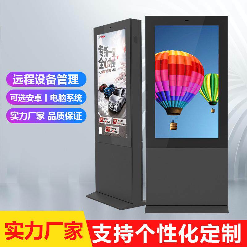 酒店商场多媒体公园户外立式高清高亮防水广告机