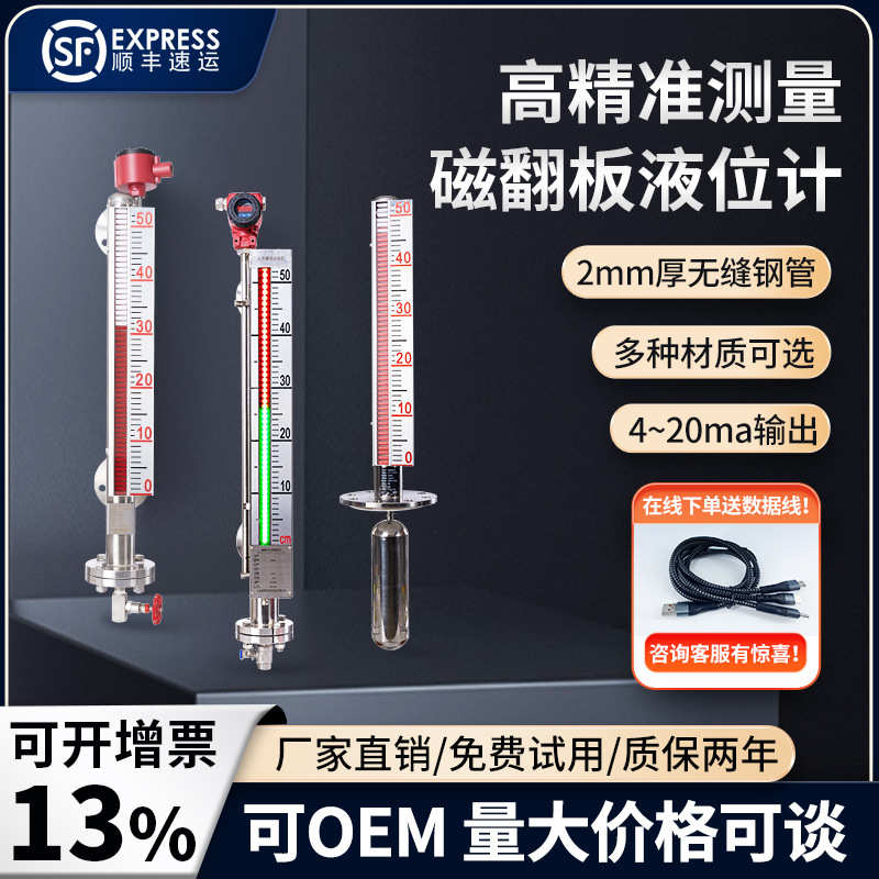 UHZ防爆磁翻板液位计不锈钢带远传4-20mA模拟量磁性开关量输出防