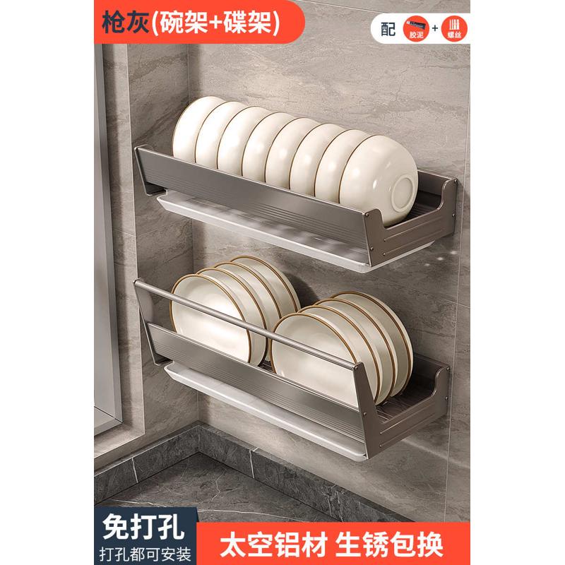 厨房碗碟收纳架 太空铝置物架挂墙壁挂式沥水架 放碗架盘子架挂篮