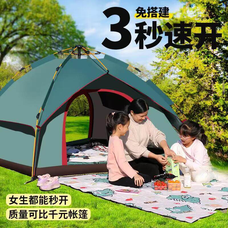 户外帐篷加厚防雨露营室内便携式折叠野营过夜防晒涂层自动3-4人