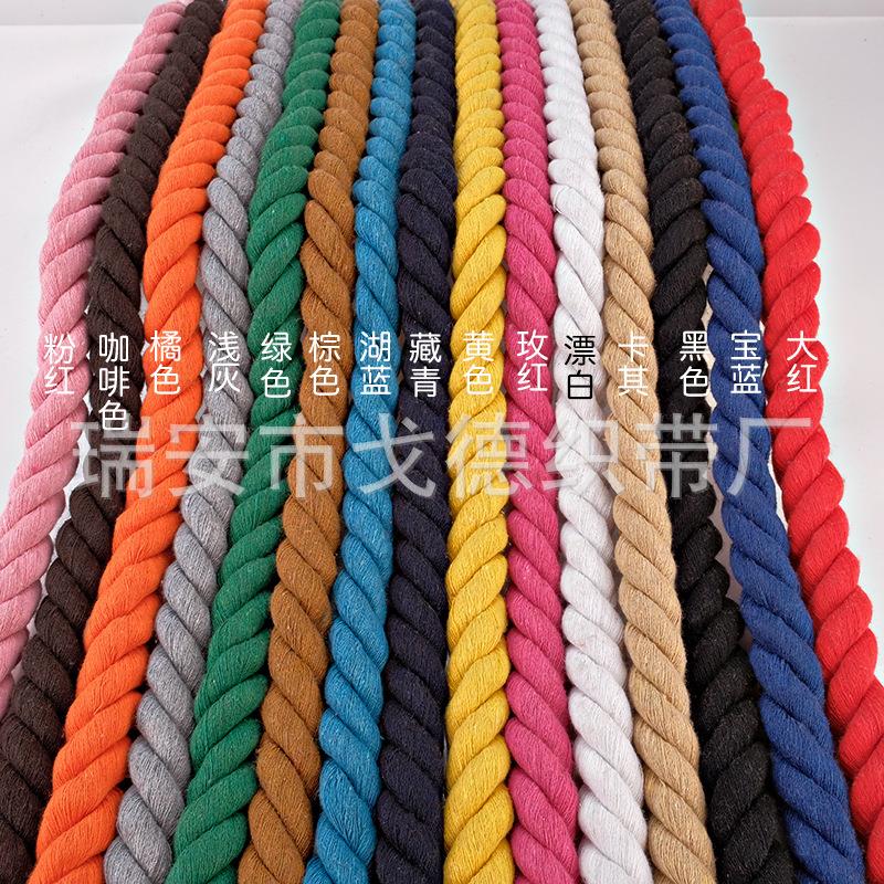 20mm麻花绳编织粗窗帘捆绑绳棉线绳彩色三股棉绳现货绳子拉绳