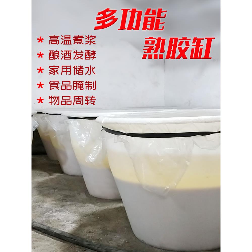 食品级400升耐高温豆腐缸塑料蒸汽煮浆桶加厚带盖点浆桶米缸水缸