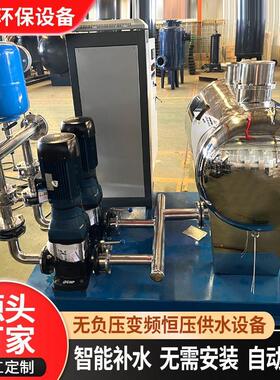 生活全自动定压补水机组恒压变频供水设备无负压供水装置