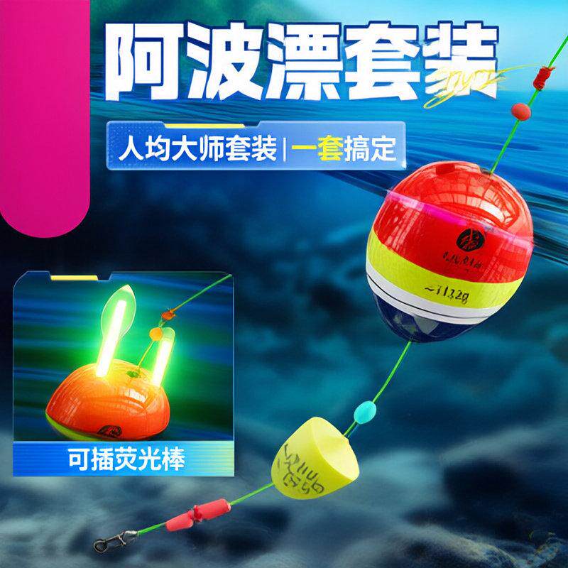 阿波漂套装钓组高灵敏日夜两用鱼