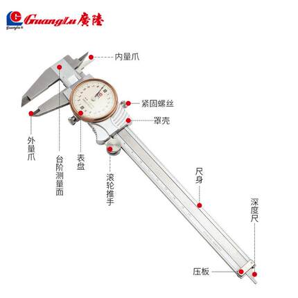 广陆带表卡尺高精度配件表头0-150工业级不锈钢带表游标卡尺