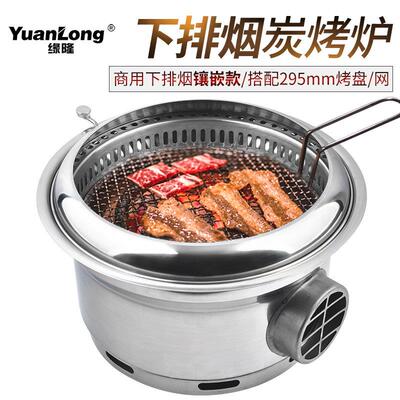 韩式碳烤炉商用自助烤肉炉炭火烤肉店设备日式地排烟下排风烧烤锅