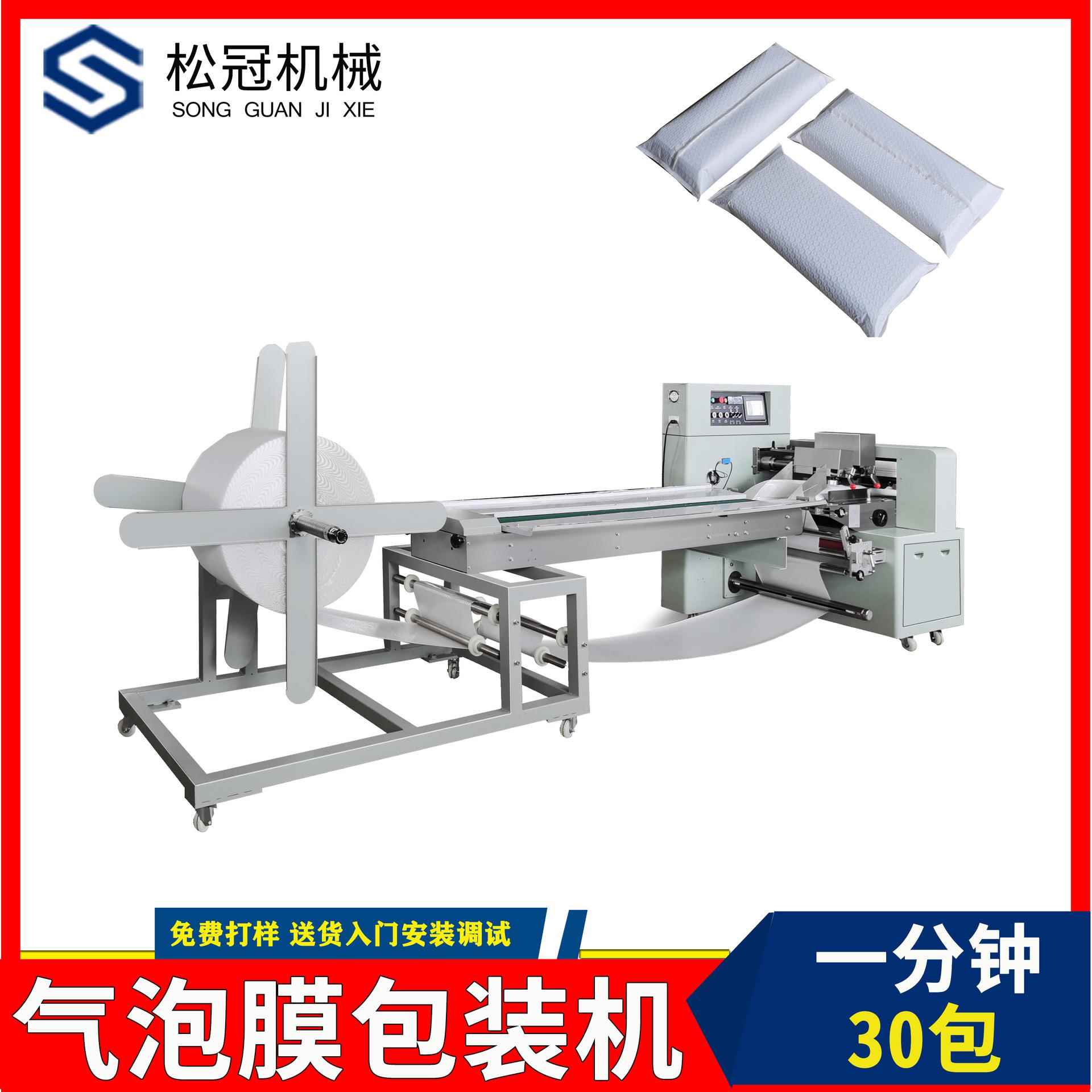 气泡膜包装机内衣内裤分装快递打包机多功能大米全自动高效
