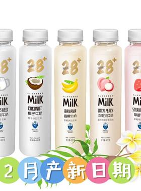 2月第28街含乳饮料椰子牛乳荔枝白桃香蕉牛奶原味甜牛奶400g*5瓶
