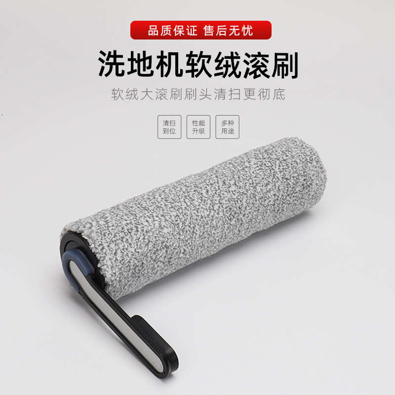 添可FW100500CN洗地机配件滚轮主滚刷盖板罩滤网充电器刮条污水管