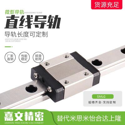 微型直线导轨IAF11/12-H8 10 13 16-L100国产替代不锈钢直线导轨