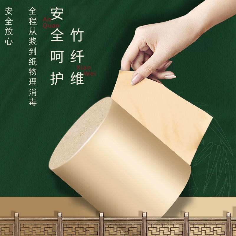 原生竹浆本色32卷家用无芯卷纸实惠装卫生纸卷筒纸巾厕所手纸