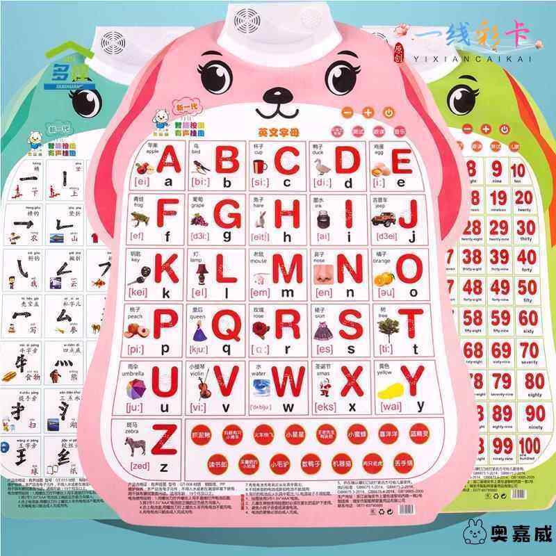 26个英文字母有声挂图ABC二十六英语字母表发声墙贴儿童早教玩具