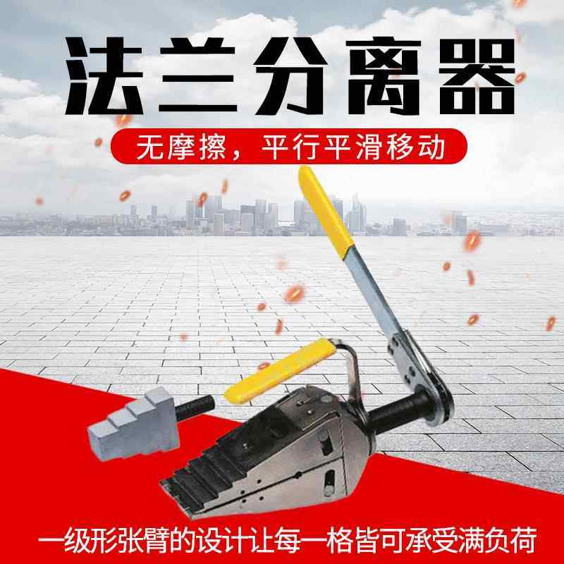 机械式手动液压扩张器整体五金工具双头机械设备法兰分离器厂家