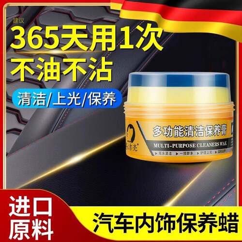 德系汽车内饰保养蜡真皮革座椅护理保养油皮具表板翻新膏上光镀膜