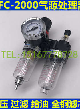 亚德客型油水分离器二联件AFC2000 BFC2000BFC3000BFC4000过滤器