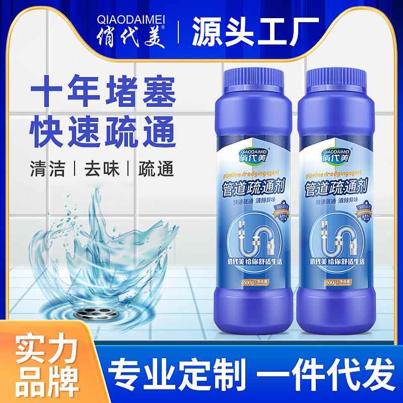 强力管道疏通剂通渠粉下水道堵塞疏通剂洗菜盆厕所地漏疏通除异味