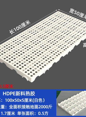 高地脚垫塑料网格防潮垫板床垫防潮垫板冷库拼接增高拖盘防水冻库