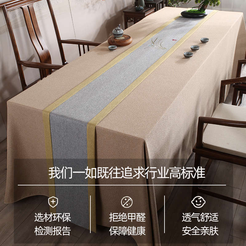 新中式茶桌桌布防水禅意桌旗台布中国风轻奢高级感会议餐桌布定制