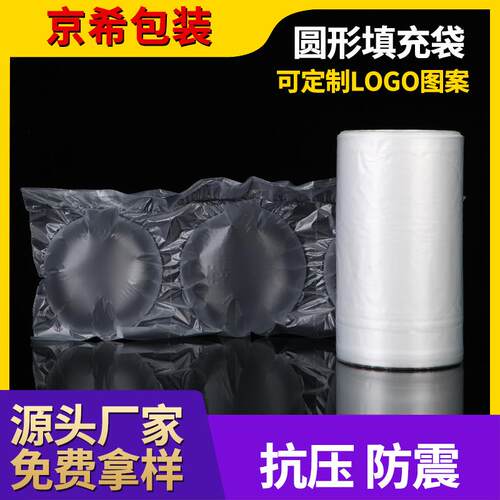 填充袋多尺寸气泡膜 文胸帽子防皱定型快递充气袋内衣圆形填充袋