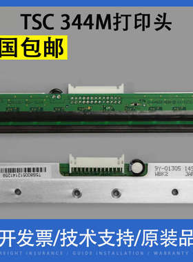 适用TSC TTP-344M PLUS/PRO条码打印头 g310 342mpro 345 热敏头