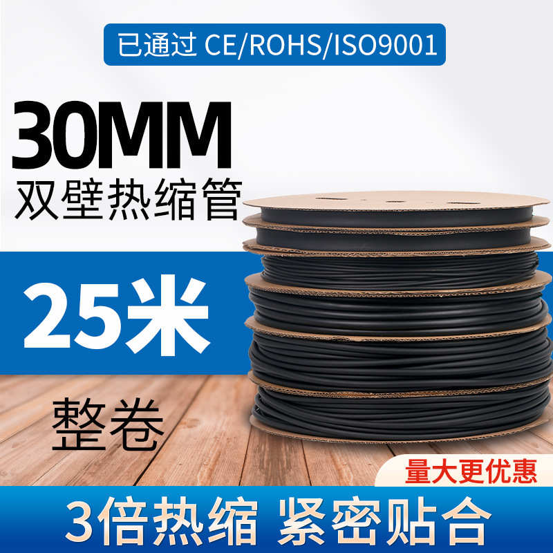 热缩倍绝缘管chfk双壁胶厂家凡防3套管收缩护套黑色客加厚管水带