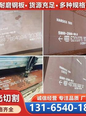 进口焊达HARDOX400/450/500/600哈道斯悍达耐磨钢板折弯沉孔切割