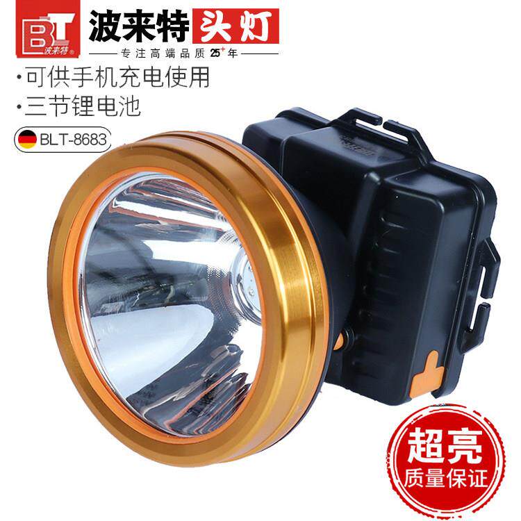 波来特强光锂电头灯 防水USB手机充电露营头戴式灯