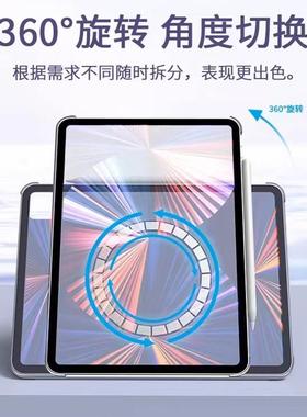 适用5467p透ad910.2寸保护 壳720旋转pro11磁吸拆分Aiir4/5明防摔