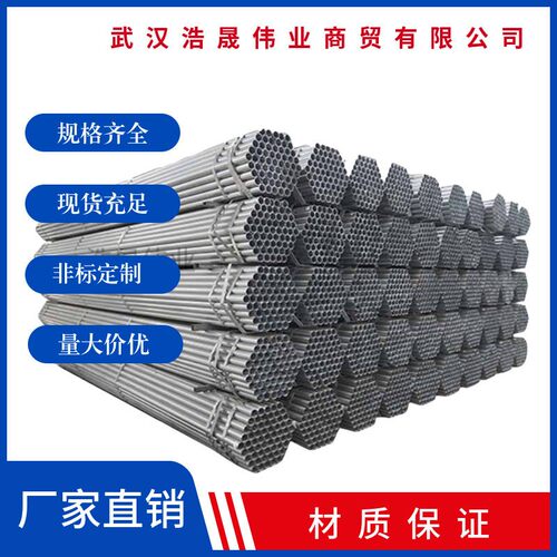 湖北武汉友发国标 2寸 DN50热镀锌管 镀锌钢管 外径60mm冷镀锌管