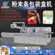 食品纸盒包机热熔胶封盒机器无需人工装 卧式 袋装 盒机条装 盒 自动装