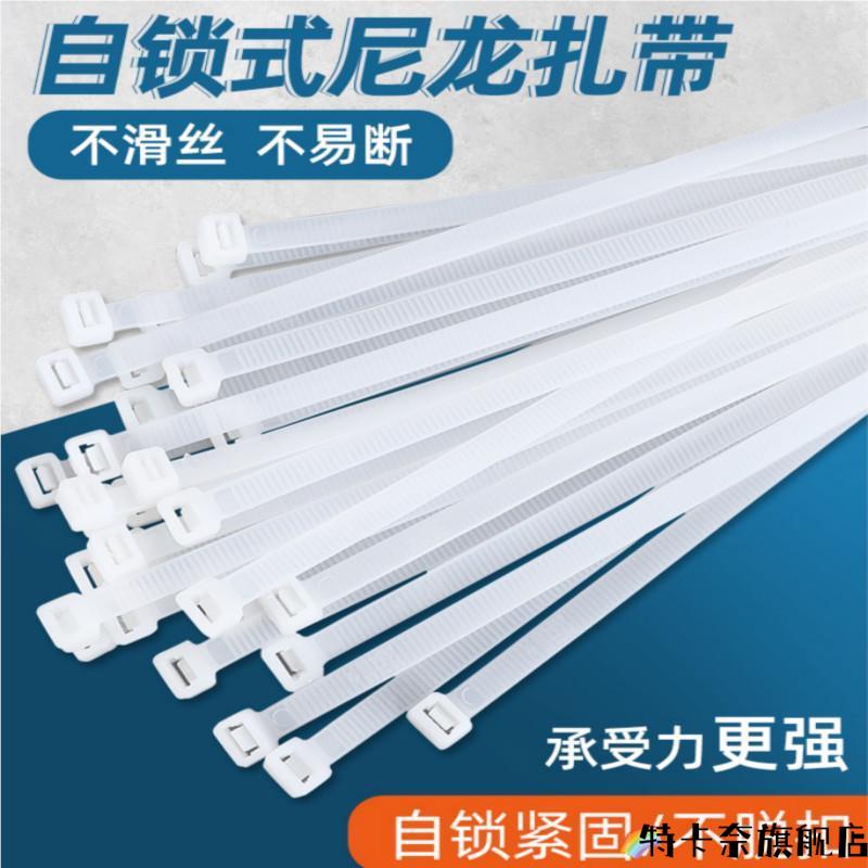 杂带尼龙扎带尼尤索带帮邦梆札带束线步步紧细呢绒尼龙绳绑东西的