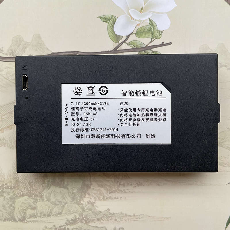适用GSM-A8原厂智能指纹锁电池慧新原装门锁锂电池密码锁B+B-V-V+