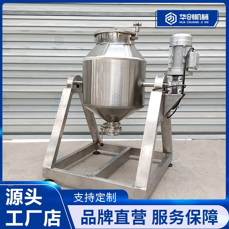 不锈钢鼓式藕粉混合机玉米粉淀粉面粉混料机食品添加剂预混机