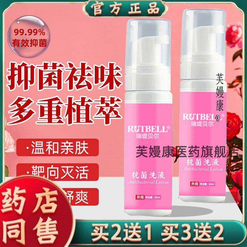女性私处异味抑菌妇科洗液女士私密外阴清洁外洗慕斯泡泡液护理液