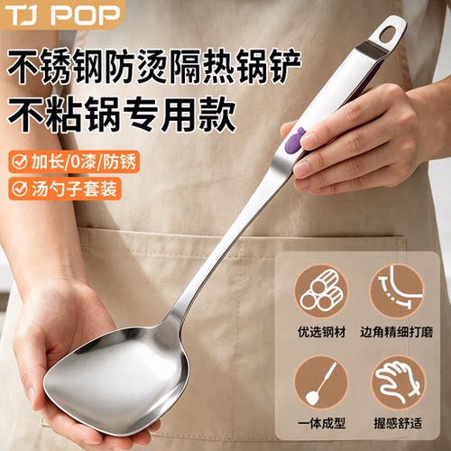 TJ不锈钢锅铲家用不粘锅专用