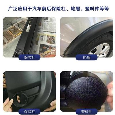 K撒点黑漆汽车油保险杠麻面哑光漆自喷塑漆11料颗粒轮眉黑麻点磨