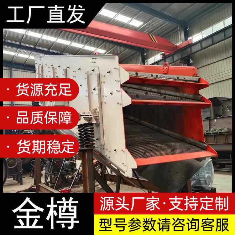 砾石鹅卵石圆振筛金刚砂石分级震动筛石英砂碎料圆振动筛