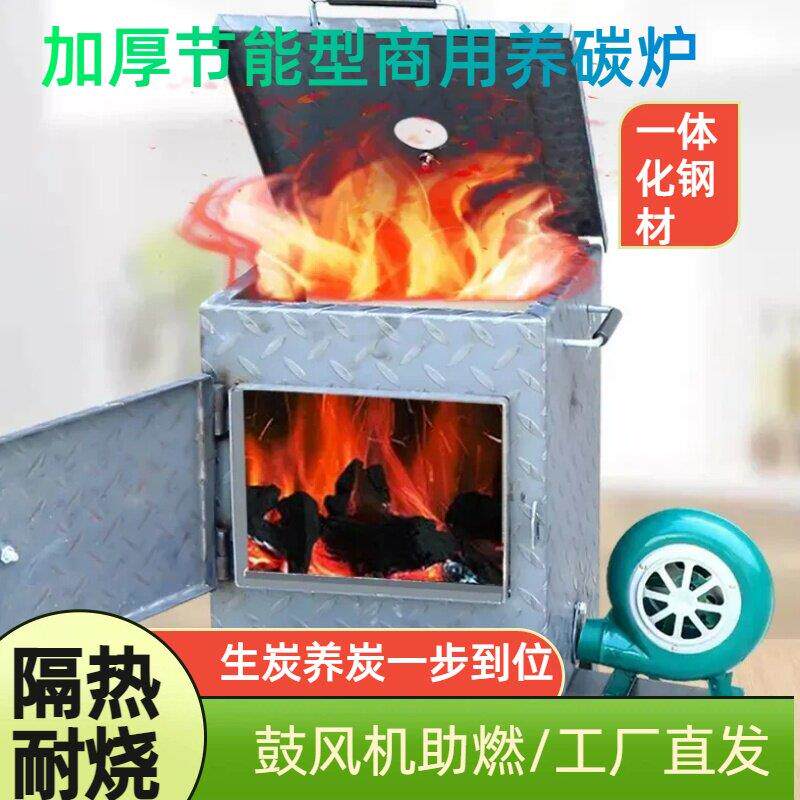 加厚隔热商用养碳炉烧烤店小型耐烧摆摊大号省火泥引炭机炉子烧炭