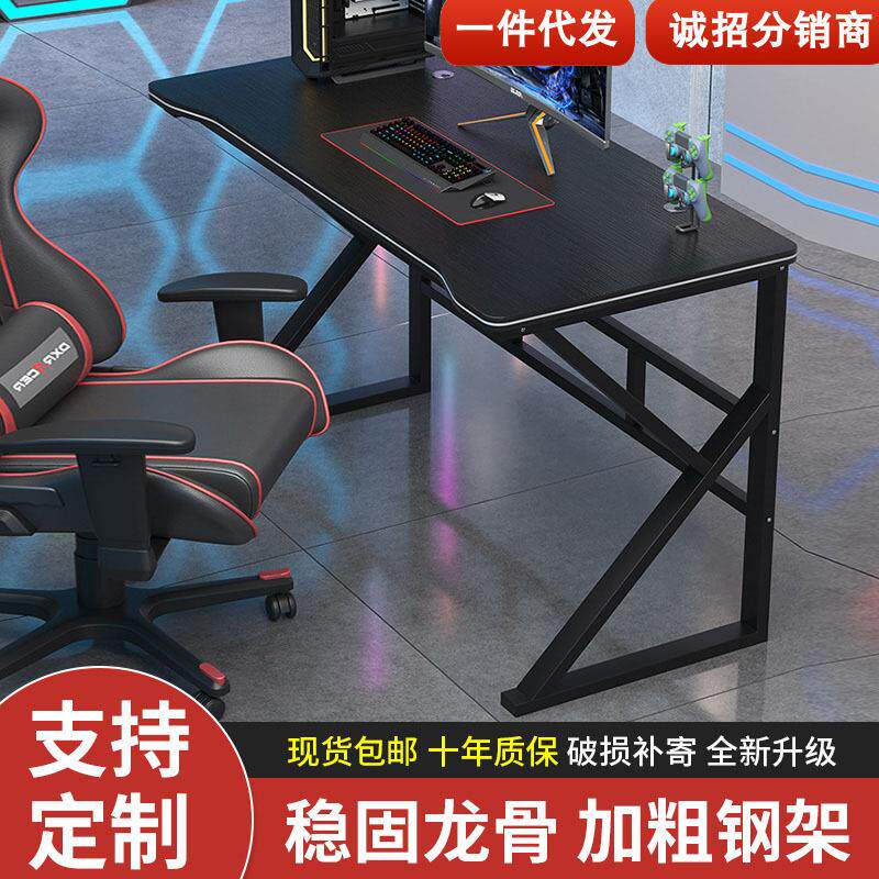 电脑桌台式家用电竞桌卧室桌子 现代简约办公桌简易学生看书桌子