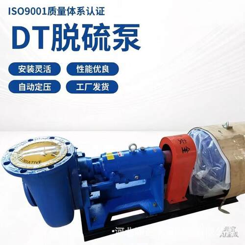 100DT-35脱硫泵大流量浆液循环泵铬耐磨耐腐蚀污水泵卧式石灰浆