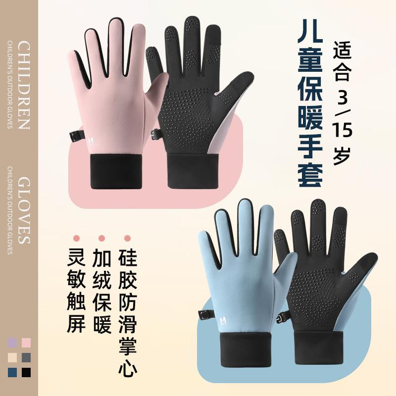 儿童保暖手套加绒加厚冬季户外骑行新款防滑五指触屏手套防水防风