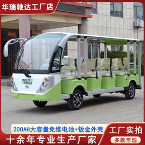 厂家供应8座/11座景区旅游电动观光车新能源四轮酒店接待摆渡车