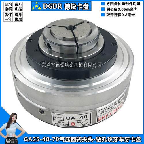 GA40气压旋转夹头木工车床攻丝车牙数控钻孔气动夹头中空夹头