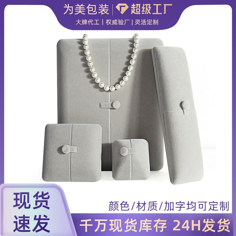 高档绒布珠宝包装盒双开戒指耳钉吊坠盒首饰包装盒高级感饰品盒子