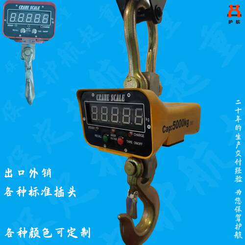 生产吊称各吨位电子吊称直视电子吊秤数显悬挂式吊磅