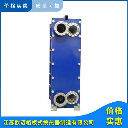化工行业 加热 冷却 蒸发 冷凝过程