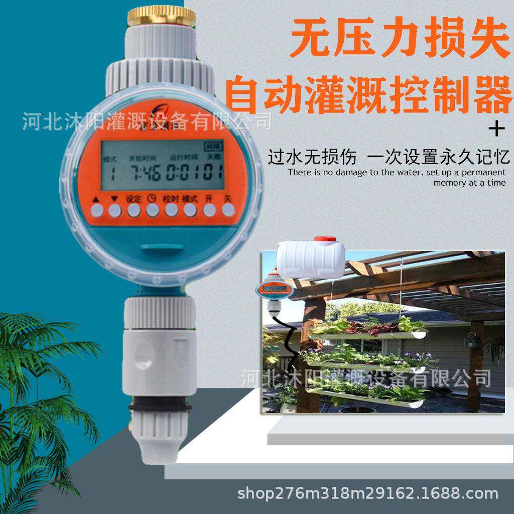 智能无水压灌溉控制器自动浇花器花园艺定时器水桶放水浇水器滴灌