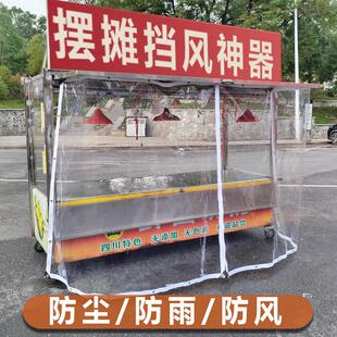 摆摊车专用挡风挡雨神器防雨布防水布防尘帘透明拉帘遮雨布塑料布