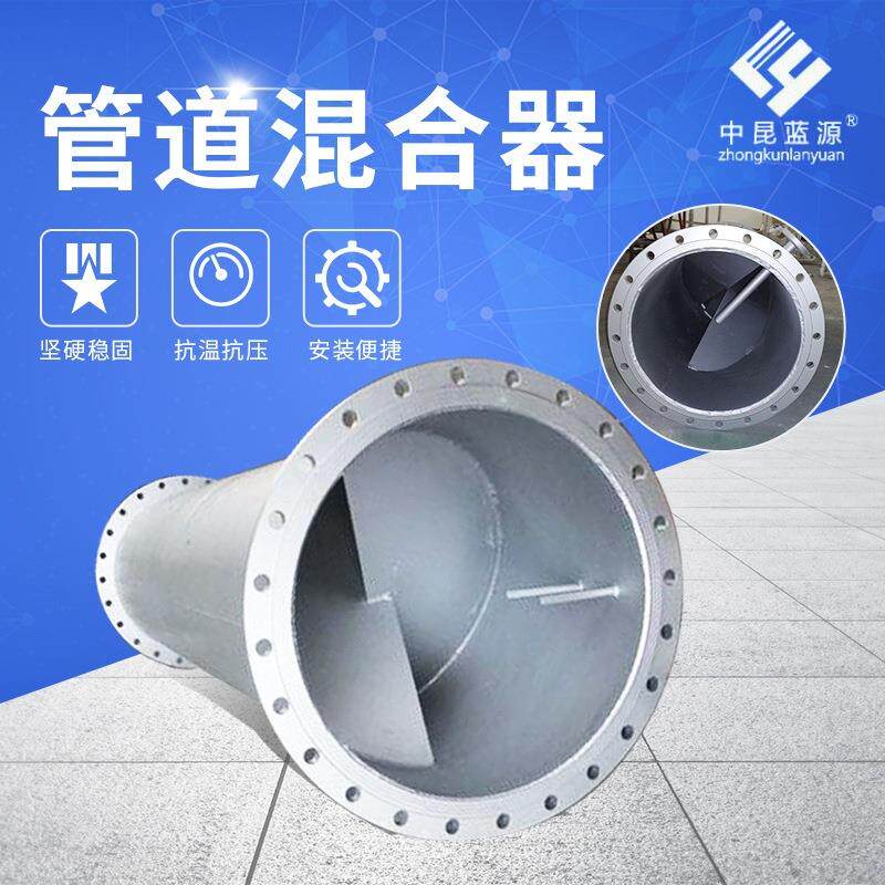管道混合器不锈钢碳钢静态管道加药搅拌混合器污水处理耐腐蚀